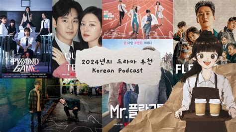 Which Korean drama should I watch after watching the.